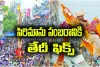 అక్టోబరు 15న సిరిమాను ఉత్సవం