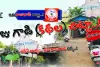 రాజు గాడి కథల చిట్టా ఎపిసోడ్‌ -2 