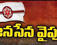 అల్లూరి జిల్లా మండల స్థాయి వైసీపీ క్యాడర్ జనసేన వైపు చూపు