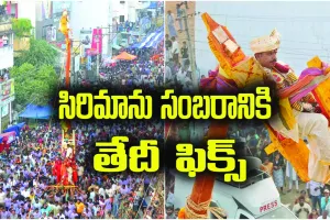 అక్టోబరు 15న సిరిమాను ఉత్సవం