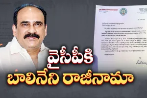 బాలినేని షాక్‌...