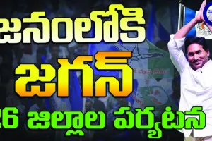 సైలెంట్ గా జిల్లా టూర్లలలో  జగన్