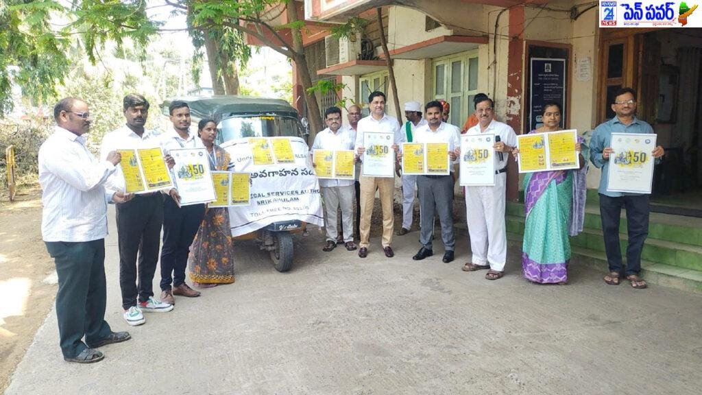 వెట్టిచాకిరీ నిర్మూలన సామాజిక బాధ్యత