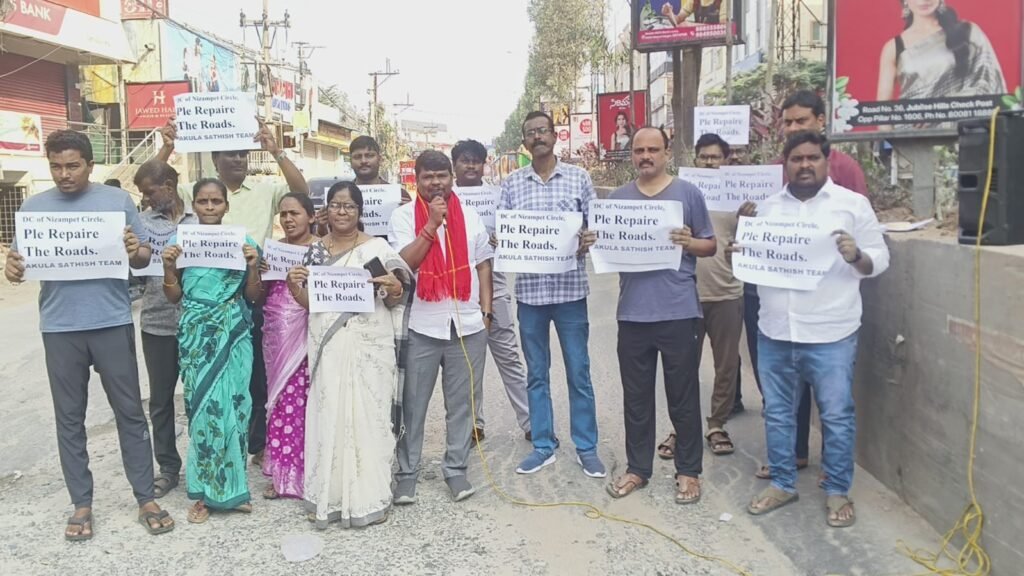 నిజాంపేట్‌లో రోడ్లు గుంతల మయం..