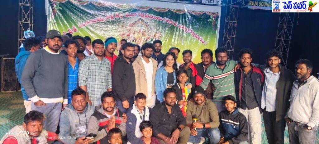 ఆర్వీనగర్ లో ఘనంగా నూకాంబిక అమ్మవారి ముగింపు ఉత్సవాలు 