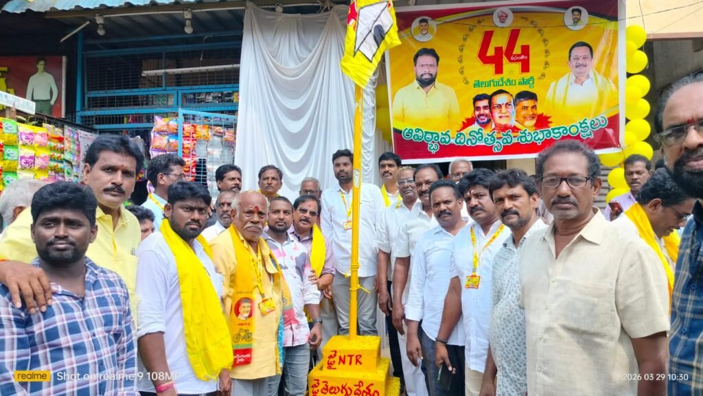 మండలంలో ఘనంగా టీడీపీ ఆవిర్భావ దినోత్సవం