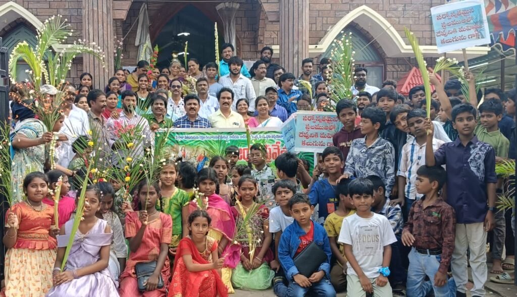 బాప్టిస్ట్ చర్చి ఆధ్వర్యంలో జయ ప్రవేశపు పండుగ