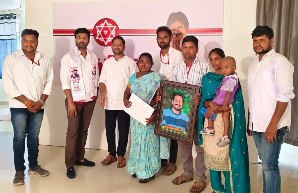 జనసేన క్రియాశీల సభ్యుడి కుటుంబానికి రూ. 5లక్షలు అందజేత