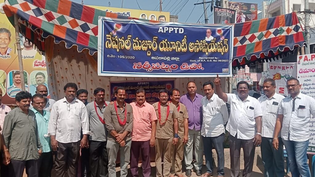 నర్సీపట్నం డిపో మేనేజర్ తీరుకు నిరసనగా కార్మికుల రిలే నిరాహార దీక్షలు