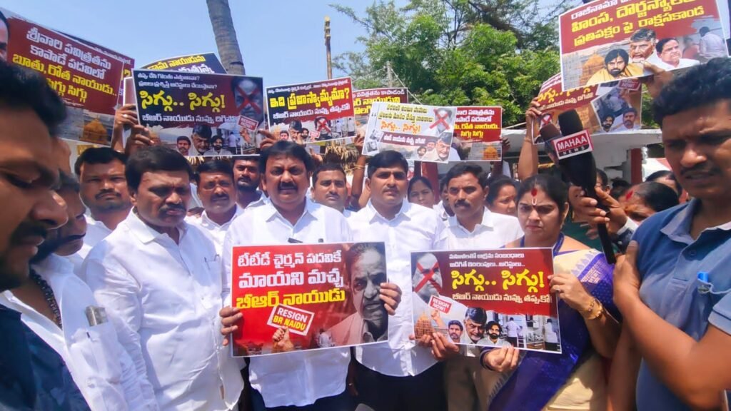 టీటీడీ చైర్మన్ ను వెంటనే తొలగించాలి