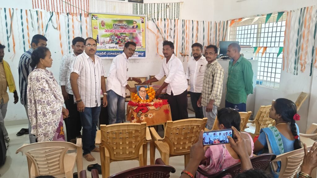 సంకాడ పంచాయతీలో ఘనంగా అంబేద్కర్ జయంతి వేడుకలు