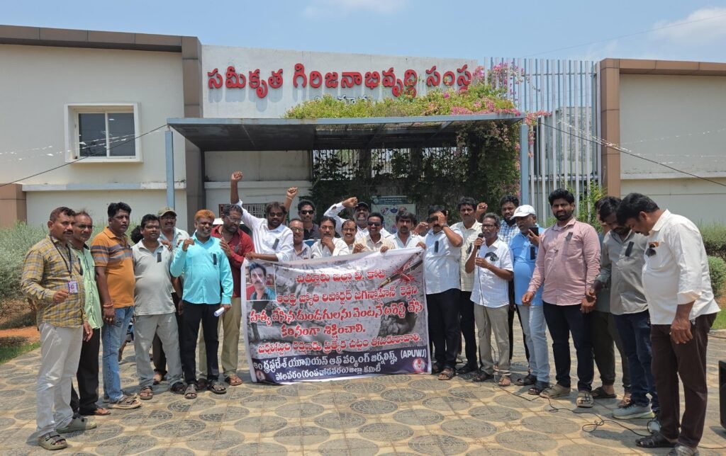 జగన్మోహన్ రెడ్డి హత్యపై చింతూరులో నిరసన ర్యాలీ