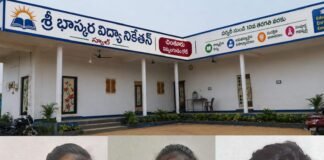 100శాతం ఉత్తీర్ణత శ్రీ భాస్కర విద్యానికేతన్