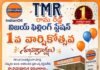 శలపాక రోడ్డులోని ఇండియన్ ఆయిల్ విజయ ఫిల్లింగ్ స్టేషన్ తొలి వార్షికోత్సవం