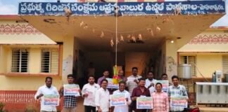 గిరిజన సంక్షేమ ఉపాధ్యాయుల రాష్ట్ర విద్యా సదస్సు ను జయప్రదం చేయండి