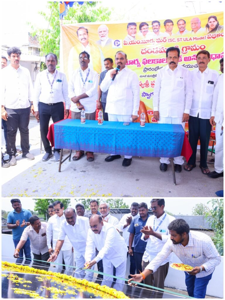 ప్రతి ఇంటికి ఉచిత విద్యుత్ అందించడమే ‘సూర్యఘర్’ లక్ష్యం : ప్రత్తిపాటి