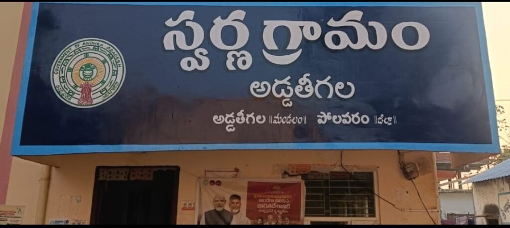 అడ్డతీగల సంత మార్కెట్ ‘ఆసీలు’ బహిరంగ వేలం..