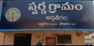 అడ్డతీగల సంత మార్కెట్ ‘ఆసీలు’ బహిరంగ వేలం..