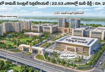 అమరావతిలో మినీ ఢిల్లీ