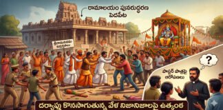 ఆకివీడు రామాలయం అడుగులు ఎటో..!