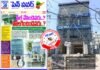 కొరడా ఝళిపించిన ‘సిఎంసి’.. కమర్షియల్ కాంప్లెక్స్ సీజ్..