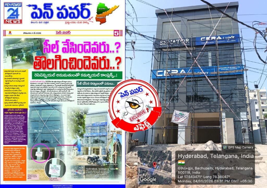 కొరడా ఝళిపించిన ‘సిఎంసి’.. కమర్షియల్ కాంప్లెక్స్ సీజ్..