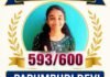 అల్లూరి జిల్లా పదో తరగతి టాపర్ గా దేవి