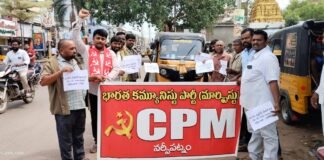పెరిగిన పెట్రోల్ డీజిల్ ధరలపై సిపిఎం ఆందోళన