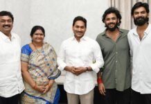 వైయస్ జగన్ ను కలిసిన మాజీ ఎమ్మెల్యే గణేష్