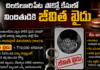 చిలకలూరిపేట పోక్సో కేసులో నిందితుడికి జీవిత ఖైదు