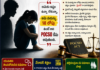 18 ఏళ్ల లోపు బాలికతో సంబంధం… సమ్మతి ఉన్నా పోక్సో కేసే
