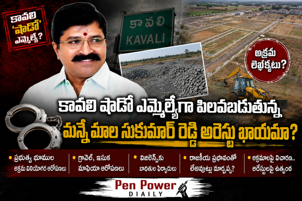 కావలి రాజకీయాల్లో కలకలం