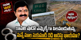 కావలి రాజకీయాల్లో కలకలం