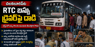 ఆర్టీసీ డ్రైవర్పై దాడి