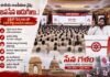జాతీయ రాజకీయాల వైపు జనసేన అడుగులు..!