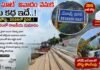 ‘దేవాన్ష్ ఘాట్’ వివాదం వెనుక అసలు కథ ఇదే..!