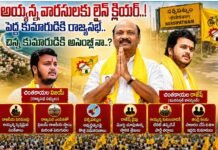 అయ్యన్న వారసులకు లైన్ క్లియర్..!