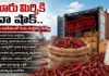 గుంటూరు మిర్చికి చైనా షాక్.. పురుగుమందుల అవశేషాలతో రెండు కంటైనర్లు వెనక్కి