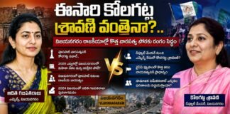 ఈసారి కోలగట్ల శ్రావణి వంతేనా?.. విజయనగరం రాజకీయాల్లో కొత్త వారసత్వ పోరుకు రంగం సిద్ధం