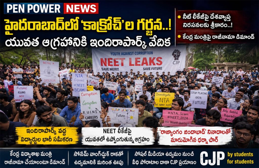 హైదరాబాద్‌లో ‘కాక్రోచ్’ల గర్జన..!