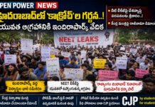 హైదరాబాద్లో ‘కాక్రోచ్’ల గర్జన..!
