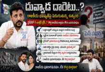 దువ్వాడ దారెటు..?