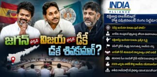 జగన్ వర్సెస్ విజయ్ వర్సెస్ డీకే శివకుమార్?.. దక్షిణాది రాజకీయాల్లో కొత్త సమీకరణాలకు రంగం సిద్ధమా?