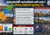 పునర్విభజనతో రాయలసీమకు భారీ లాభం?..