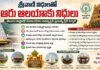 శ్రీవాణి నిధులతో ఆరు ఆలయాల అభివృద్ధికి గ్రీన్ సిగ్నల్..