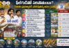 ఫీల్గుడ్తో సరిపోతుందా?..