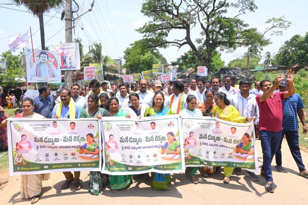 మన డబ్బు–మన లెక్కలు’ యాప్‌తో ఆర్థిక లావాదేవీలకు పారదర్శకత