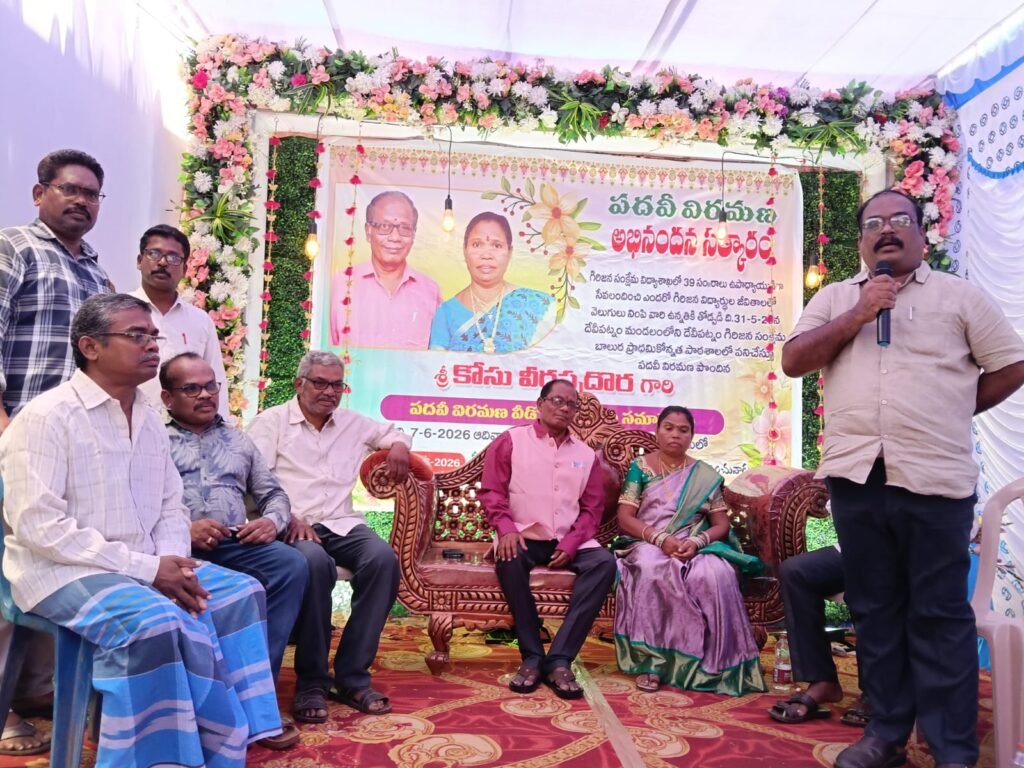 సమాజంలో ఉపాధ్యాయ వృత్తికి విశిష్ట స్థానం