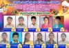 ఏకలవ్య పరీక్షలో ప్రతిభ చూపిన విద్యార్థులకు అభినందనలు