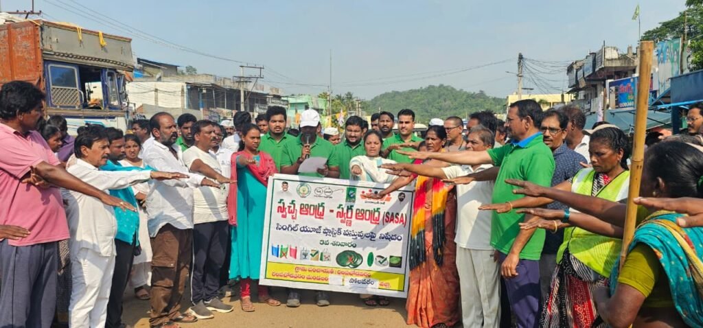 రంపచోడవరంలో స్వచ్ఛాంధ్ర ప్రత్యేక కార్యక్రమం